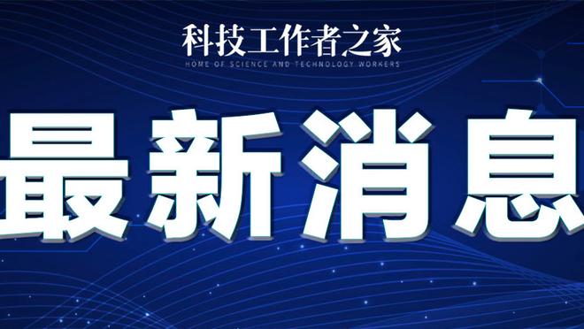 全市场：米兰&利物浦&佛罗伦萨有意21岁博卡中场，解约金2000万欧