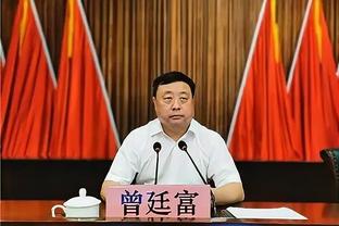 第五次参加全明星！东契奇：令人难以置信 我玩得很开心